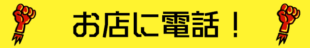 080-7708-5330 に電話を掛ける